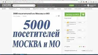 17. Раскручиваем свои кворк
