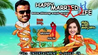 | Ankarajyam |Happy Married Life ❤️ |Episode-III | Mukkile Pretham part -3 | |Ankaraajyam|