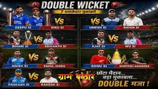 🛑 Live || duble wicket cricket tournament 1 kathar 2026 ||