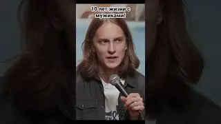 About life with men and female stand-up! 