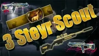 WARFACE | 2 Steyr Scout 1 GOLD Steyr Scout | Скины Камуфляж | Золотая пушка