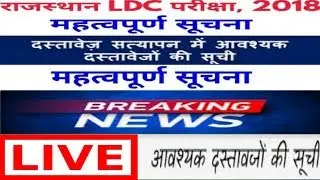 LDC DOCUMENT VERIFICATION DOCUMENT LIST