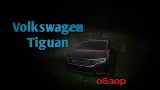 Volkswagen Tiguan в симулятор автомобиля 2! обзор. Симулятор автомобиля 2
