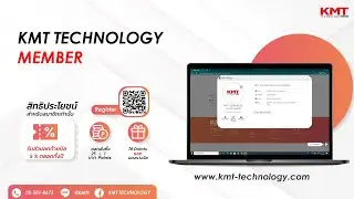 แนะนำขั้นตอนสมัคร KMT Member