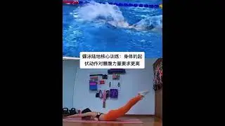 Butterfly swimming training,蝶泳训练