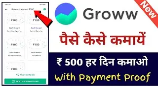 Groww refer and earn || Groww app se paise kaise kamaye 2022 || How to earn money from groww app