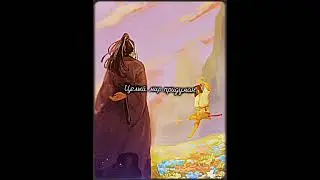 #жучуни как смысл жизни❤️‍🩹🙏 #люяо#ханьмучунь#тунжу#люяовозрождениекланафуяо#liuyao#ruchun