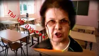 Пока школа)
