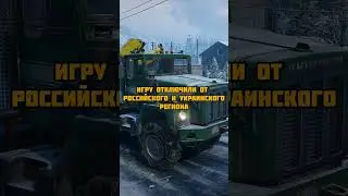 Snowrunner пропал из Steam/Новости/ 