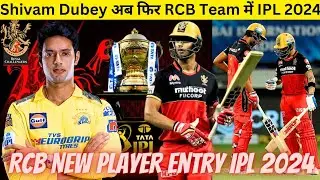 IPL 2024 RCB Target Player List | Rcb Targeted Players | RCB Trade Window | RCB 2024 Kanada |