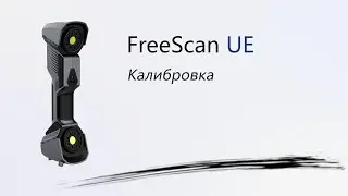 FreeScan UE | 3D сканирование | метрологические решения | SHINING 3D