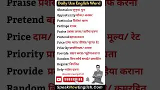daily use word meaning in Hindi // Spoken english // 