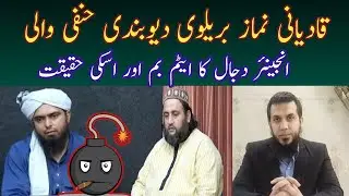 Chishti Thanvi Engineer Mirza Dajjal aur Hanfi Qadiani Namaz