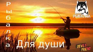 Черный амур .Тяну первого здоровяка . РР4 (18+) Присутствует не цензурная лексика.