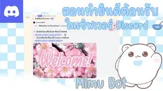 Discord | How to make a welcome bot in Discord ⭐️💻👥