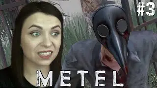 СБЕГАЮ ОТ ЧУМНОГО ДОКТОРА ► Metel - Horror Escape (Глава 3 - Юджин) ► #3
