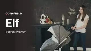 Camarelo Elf (Камарело Эльф) – видео обзор прогулочной коляски