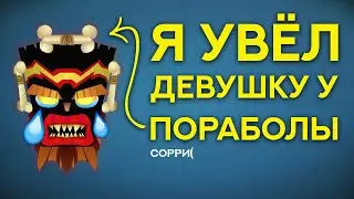 Увёл девушку у ПОРАБОЛЫ. (Feat Утяшка) Rust/Раст