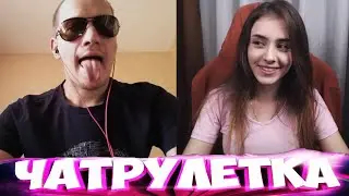 ЛЮТЫЙ РАЗВОД В ЧАТ РУЛЕТКЕ