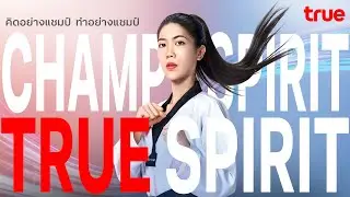 ไม่ว่า What Next ของเทนนิสจะเป็นอะไรเธอจะใช้สปิริตของแชมป์ สู้ให้เต็มที่ในทุกสิ่งที่ทำ
