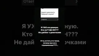 Тг про косметику shtykatyrkaliss 👀💓 #блогер #ревность #отношения #приколы