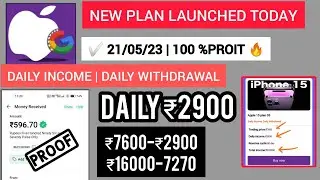 Apple15 App | New Plans Update | Profit ₹236000 | Live Paymeelnt Proof | Full Detailed Video👌👌