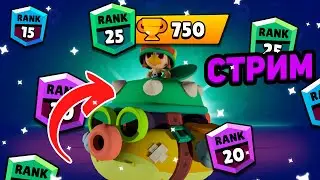 АПАЕМ НОВОГО БОЙЦА ХЭНКА! / СТРИМ BRAWL STARS / Бравл Старс