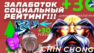 КИТАЦКАЯ МУДЛАСТЬ ГЛАСИТ, МАКСИТЬ ПЕЛВЫЙ НА ZEUS И ТОГДА ТЫ 並提高您的評分. Гайд на Zeus Dota 2 7.30e