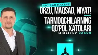 Mixliyev Jasur | FAOLLAR MAKTABIDAGI NUTQ