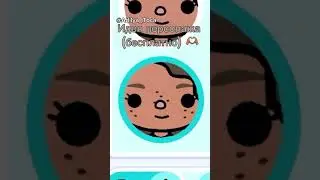 Идея бесплатного персонажа в тока бока ❤️ #tocaboca #tocalifeworld #канал #эстетика #Adilya_Toca