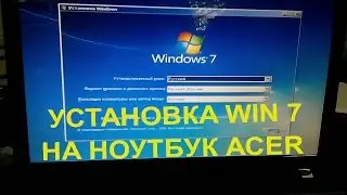 Installing windows 7 on a laptop acer aspire