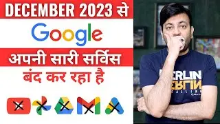 Google December 2023 से सारी सर्विस बंद कर रहा है | @technovedant