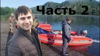 Река Томь, Большая Осипова, Черная Осипова. Рыбалка, катания на лодке, ночевка. 15.09.2023 Часть 2
