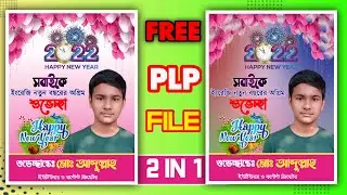 Happy New Year Poster Design 2022 | ইংরেজি নতুন বছরের পোষ্টার ডিজাইন মোবাইল দিয়ে | Free PLP