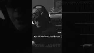 #The Chemodan Милкшейк  #undeground rap  #музыкавмашину  #подвальный хип-хоп