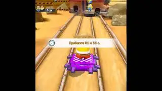 Minion rush. Финальное задание главы 3.