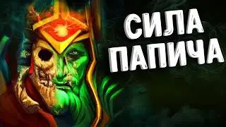 НАРЕЗКА ЛЕГЕНДАРНОЙ КАТКИ СО СТРИМА #1 | КУЛЬМИНАЦИЯ ПАПИЧА