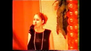 Концерт ансамбля "ANIMA" в ДМШ имени Гречанинова  2002 год 2 часть