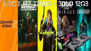 ТЕСТ RYZEN 7 2700X + RTX 3060 12GB В CS2/PAYDAY 3/CYBERPUNK 2077/AC MIRAGE/LORDS OF THE FALLEN