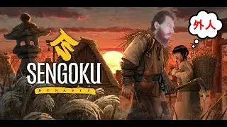 Охотник и Кузнец - Sengoku Dynasty