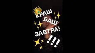 Gone Fludd - Crash Bash feat Flesh (Snippet)