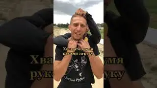 Самооборона от ножа 😉 