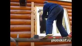 Плотники РФ. Монтаж наличников на окна в деревянном доме