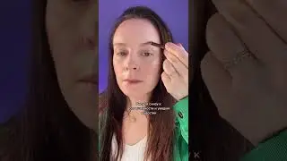 Как с помощью одной линии сделать красивую форму бровей ♥️