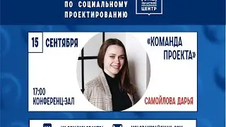 Дарья Самойлова — директор МУ «Городской дворец молодежи «Октябрь»