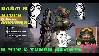 Last Fortress Развитие день 261