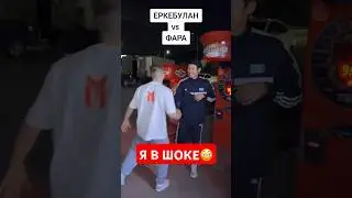 ФАРА в Шоке! Еркебулан Токтар побил РЕКОРД 