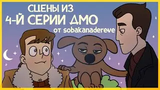Spirit of My Dorm Episode 4 (scenes by sobakanadereve)