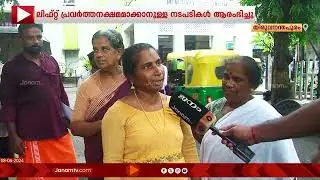 ഒടുവിൽ... SAT ആശുപത്രിയിലെ പ്രവർത്തനരഹിതമായ ലിഫ്‍റ്റ് ശരിയാക്കാൻ നടപടി ആരംഭിച്ചു | JANAM IMPACT |SAT