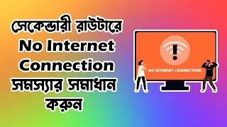 How To Fix No Internet connection On Secondary Router